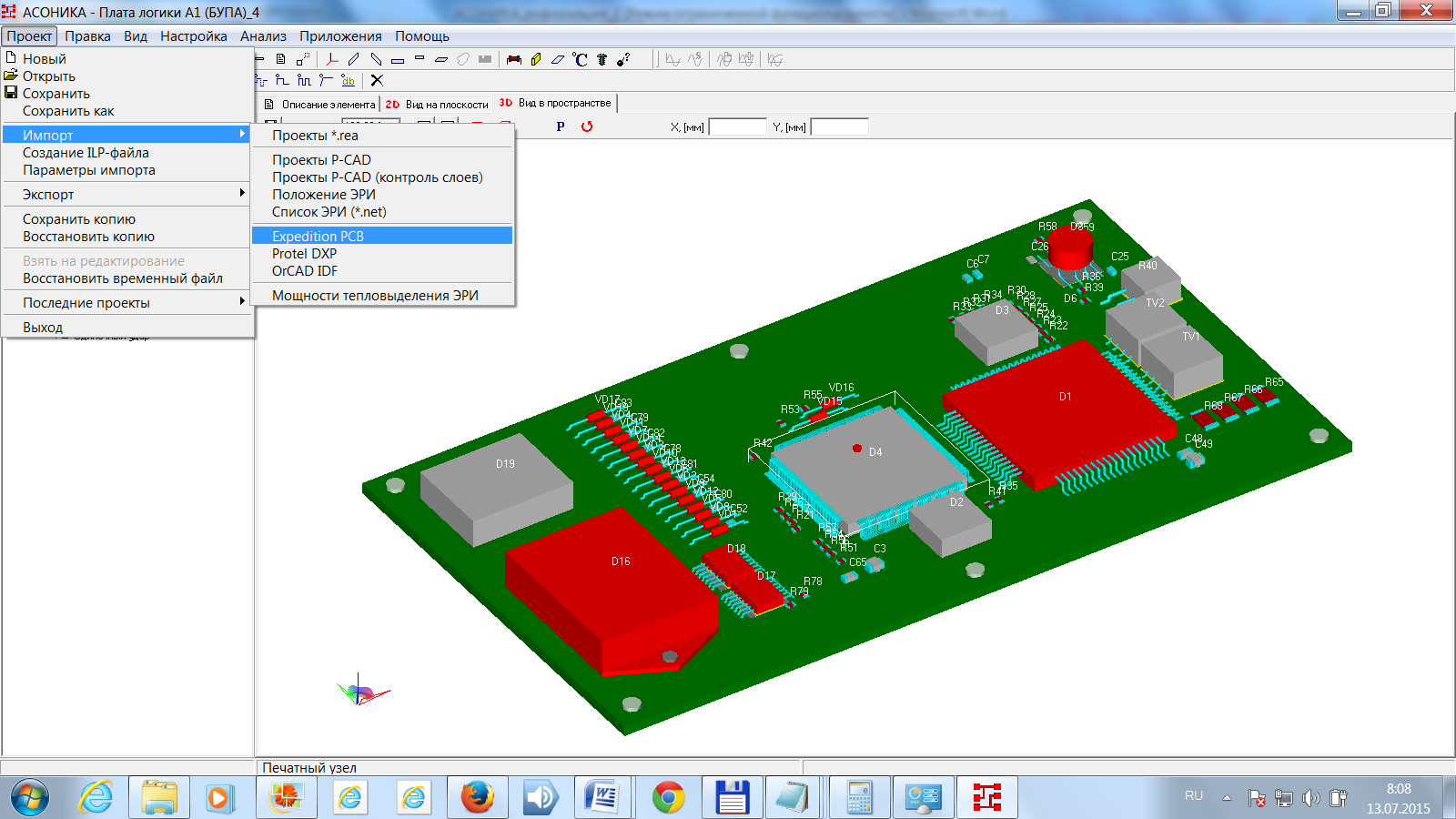 Сборочный чертеж altium designer