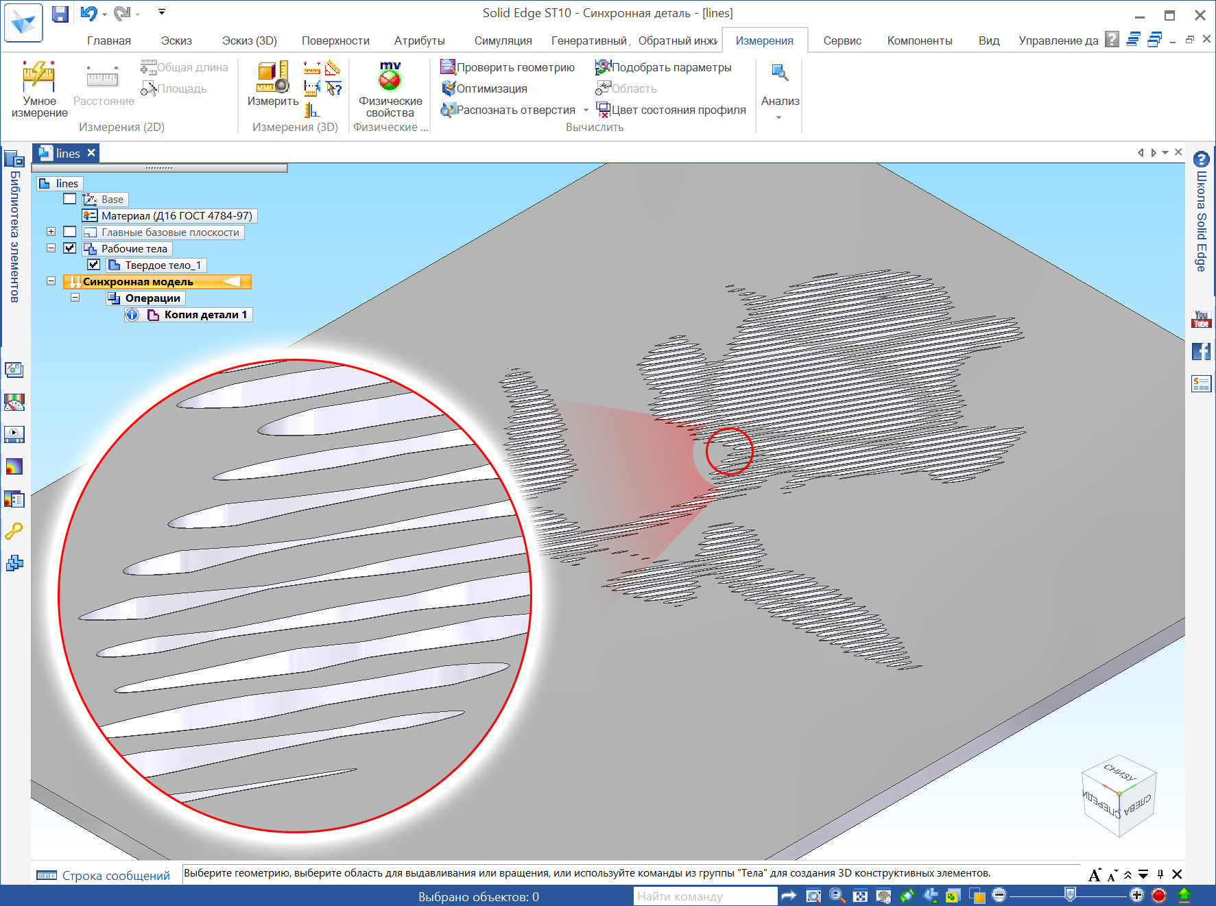 Как выключить солид. Как выключить солид. Solidworks 2012. Как выключить солид. Solid edge 2d drafting.